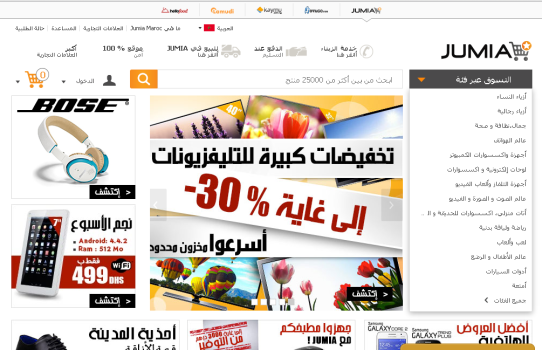 تسوق اون لاين عبر الانترنت في المغرب, Shopping en ligne au Maroc
